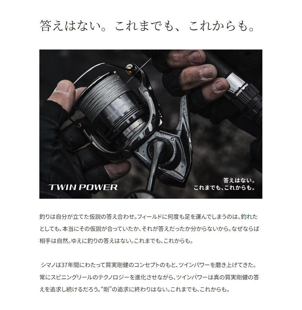 シマノ 釣具 ツインパワー 2500SHG | JTBのふるさと納税サイト [ふるぽ]