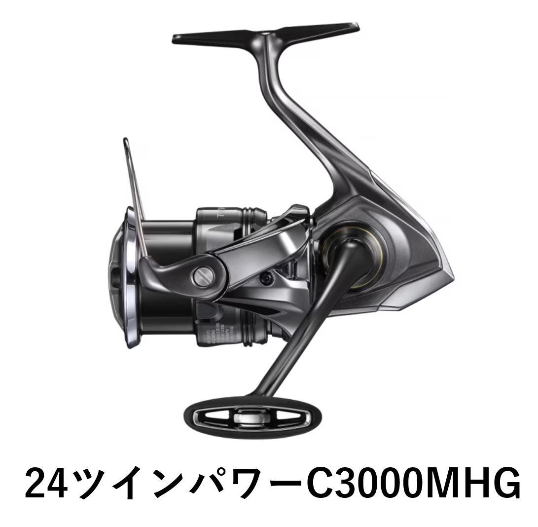 シマノ 釣具  ツインパワー C3000MHG