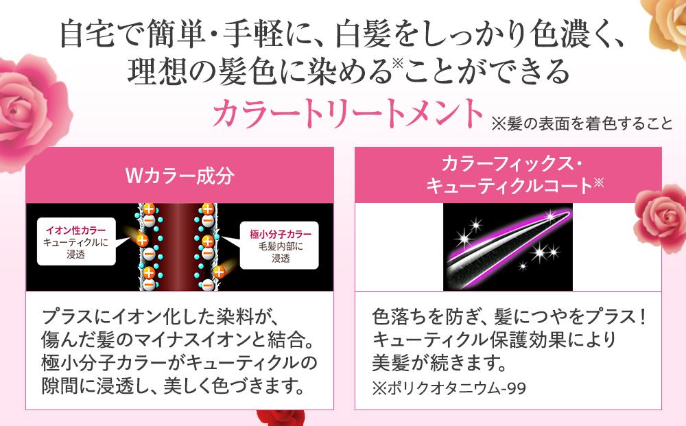 DHC Q10プレミアムカラートリートメント【ライトブラウン DHC Q10プレミアムカラートリートメント【ライトブラウン