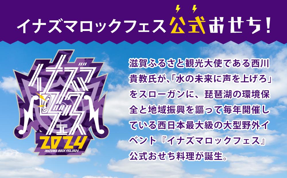 イナズマロックフェス 2024 チケット2枚 9月21日 快く