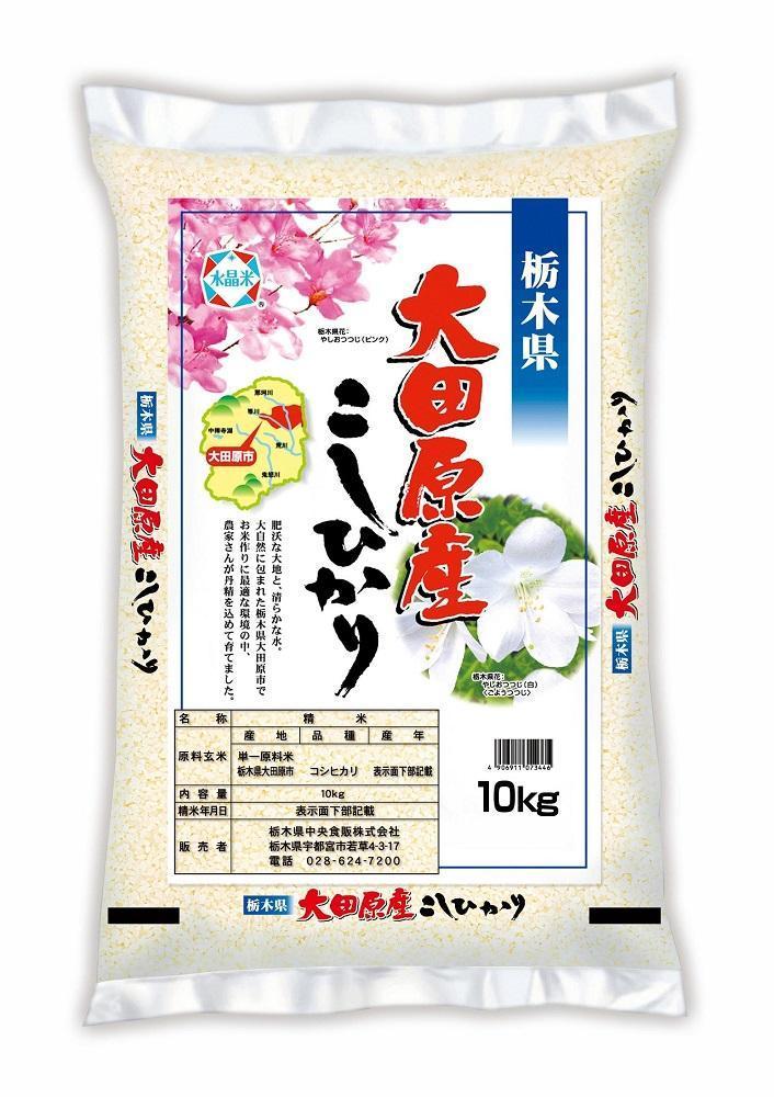 【令和５年産】　大田原産コシヒカリ　１０ｋｇ