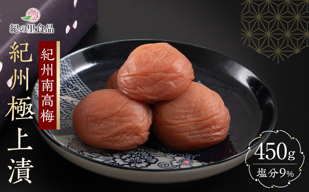 紀州南高梅&nbsp;紀州極上漬&nbsp;450g&nbsp;［Kn14］