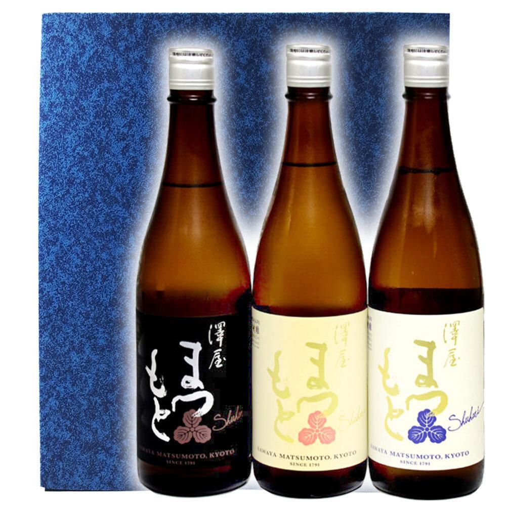 【松本酒造】澤屋まつもと五百万石＋雄町＋山田錦 720ml 3本セット / 京都府松本酒造【4729】【日本酒】