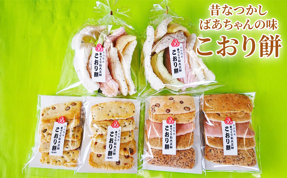 昔なつかしばあちゃんの味　こおり餅（甘：5枚×2袋　塩味：5枚×2袋　徳用ソフト：80g×2袋）