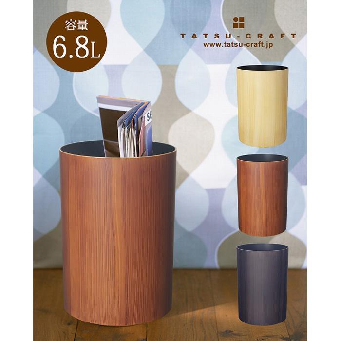 ナチュラルウッドBOX M 6.8L 2個組ブラックチェリー タツクラフト