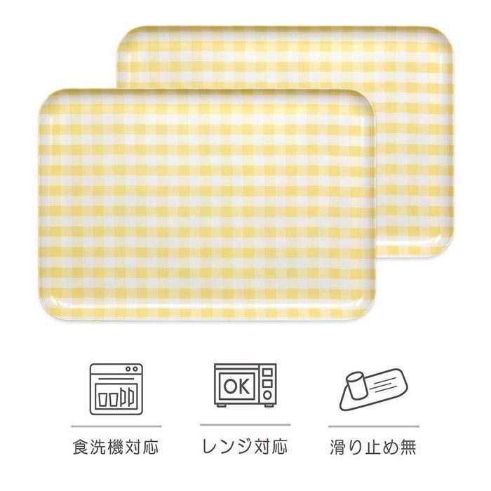 【イエロー2枚組】&nbsp;SR&nbsp;トレー&nbsp;L&nbsp;39cm&nbsp;ミルキーチェック&nbsp;タツクラフト&nbsp;【Tk210】
