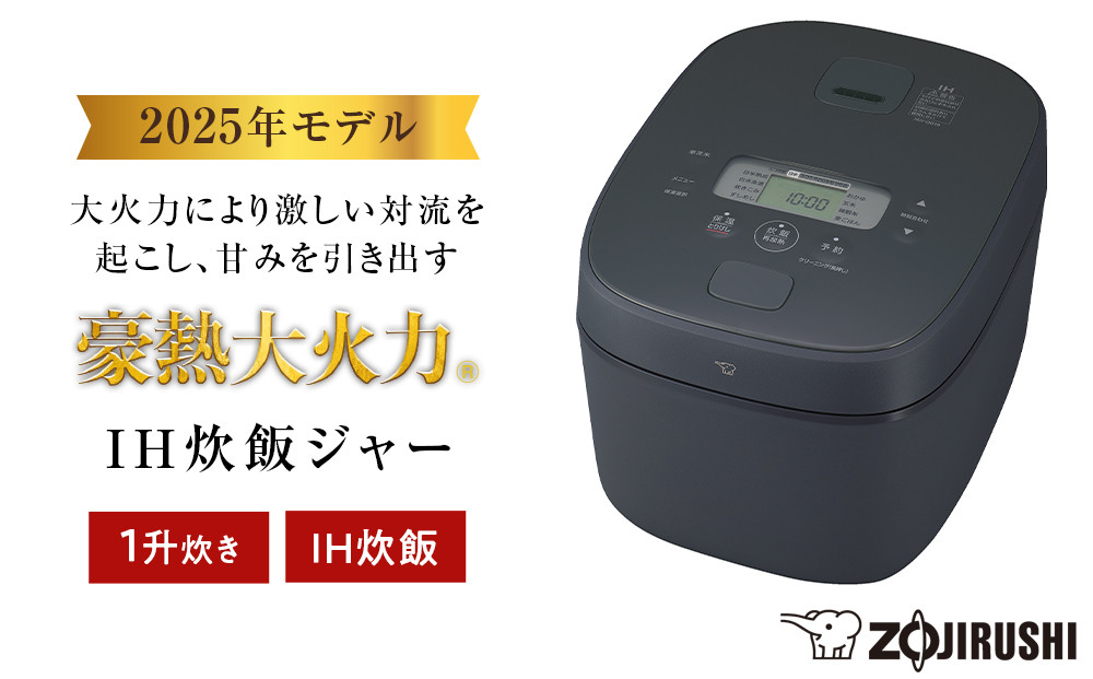 象印&nbsp;IH炊飯ジャー&nbsp;1升炊き&nbsp;(&nbsp;炊飯器&nbsp;)&nbsp;「&nbsp;豪熱大火力&nbsp;」&nbsp;NWQB18-BZ&nbsp;スレートブラック
