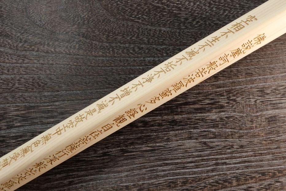 徳島県産檜 直心謹製シリーズ 納棺用金剛杖 | JTBのふるさと納税サイト