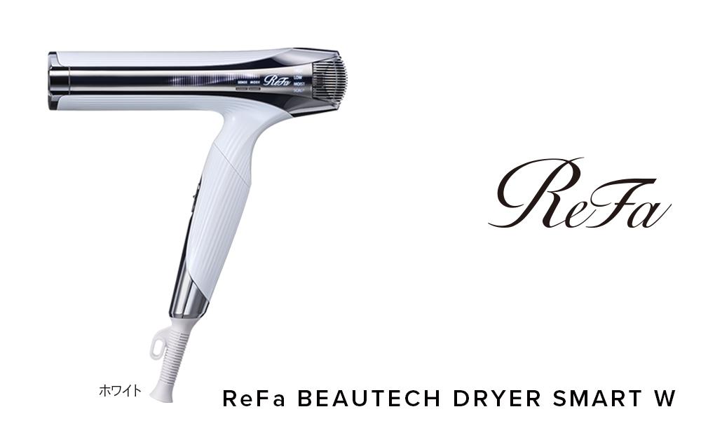 ReFa BEAUTECH DRYER SMART W【ホワイト】