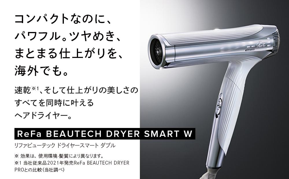 ReFa BEAUTECH DRYER SMART W【ブラック】 | JTBのふるさと納税サイト [ふるぽ]