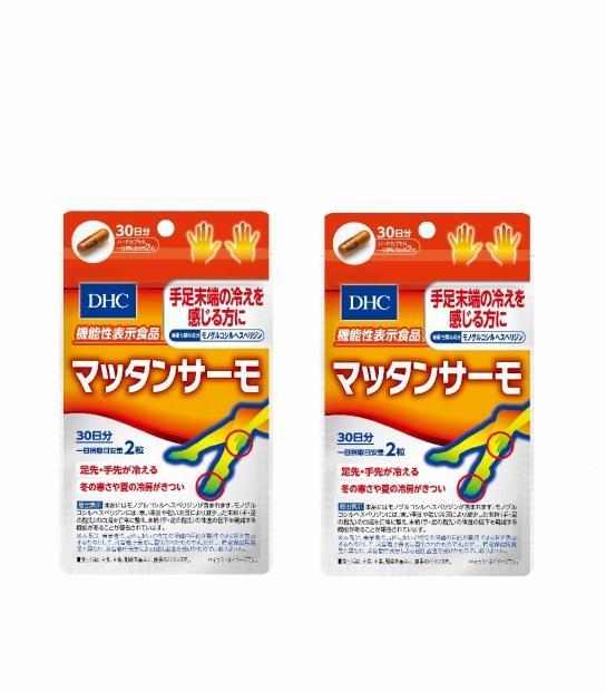DHC マッタンサーモ 30日分【機能性表示食品】×2個セット（60日分