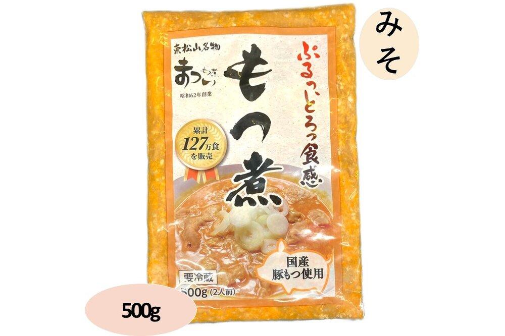 国産豚もつ使用！とろけるほど柔らかい究極のもつ煮 500g×1袋