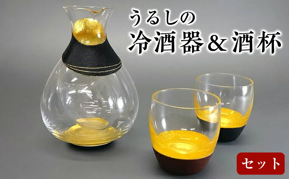 うるしの冷酒器＆酒杯セット