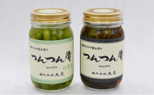 漬物 つんつん漬  2個セット (220g×2個）静岡特産 わさび使用 醤油漬け【配送不可：離島】