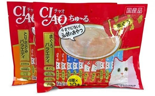 いなば ちゅ～る 人気定番セット 80本 焼きかつお 10本 セット CIAO チャオ ちゅーる キャットフード かつお カツオ 鰹 猫 ねこ おやつ ペットフード ペット用品 ペット 静岡県 静岡