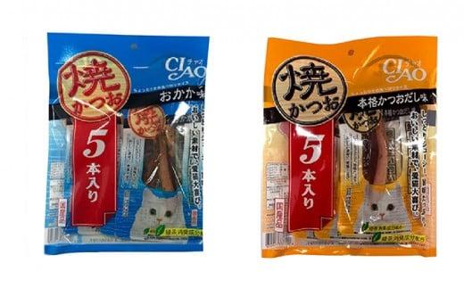 いなば ちゅ～る 人気定番セット 80本 焼きかつお 10本 セット CIAO