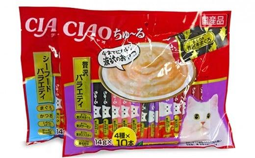 いなば ちゅ～る こだわりセット 80本 焼きかつお 10本 セット CIAO チャオ ちゅーる キャットフード かつお カツオ 鰹 猫 ねこ おやつ ペットフード ペット用品 ペット 静岡県 静岡