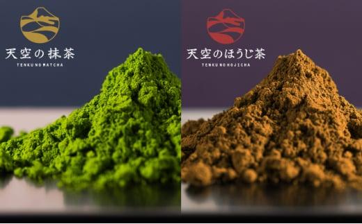 【小柳津清一商店】天空の抹茶・天空のほうじ茶セット【配送不可：離島】