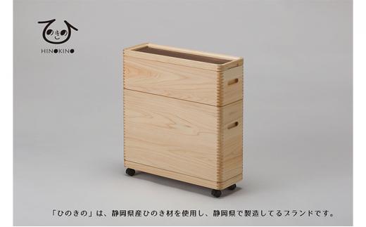 ひのきの　大人の道具箱　スリムセット