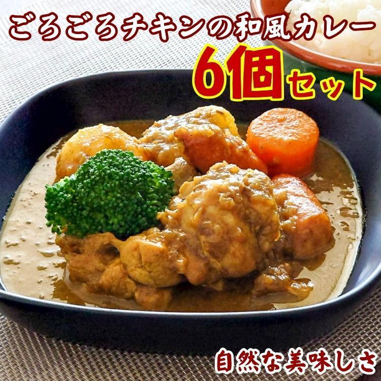 【お中元/熨斗あり】JS04ごろごろチキンの和風カレー200g【6個セット】