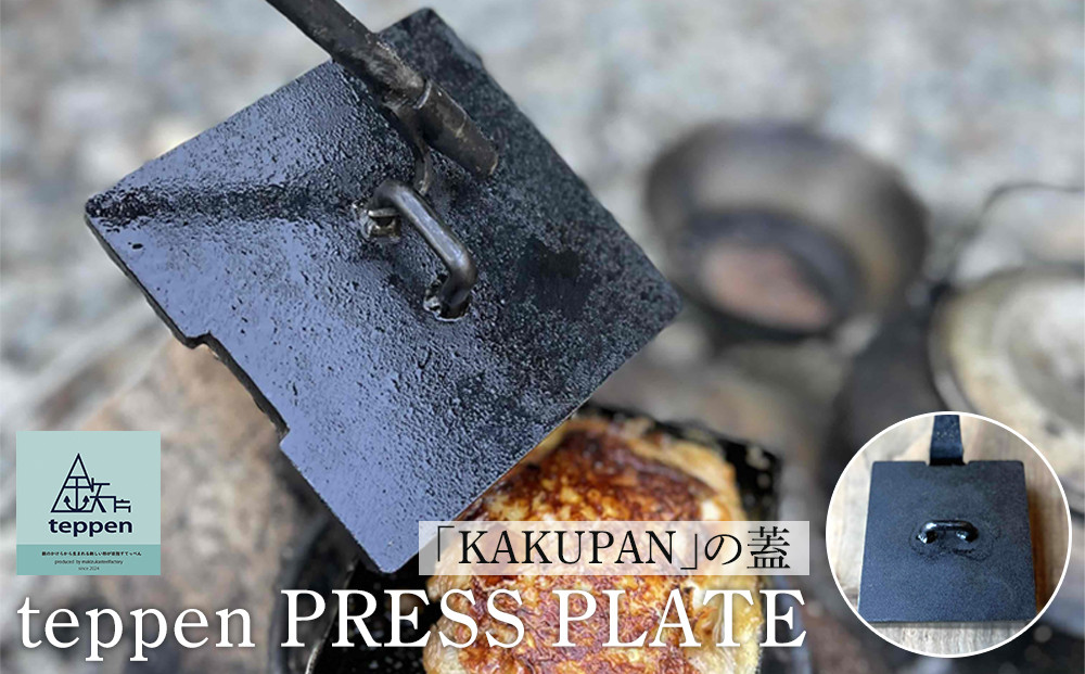 teppen&nbsp;PRESS&nbsp;PLATE