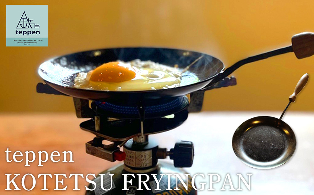 teppen&nbsp;KOTETSU&nbsp;FRYINGPAN