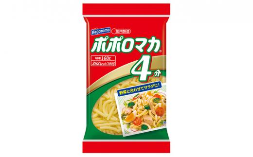 ポポロマカ４分（160g×20袋）【はごろもフーズ】