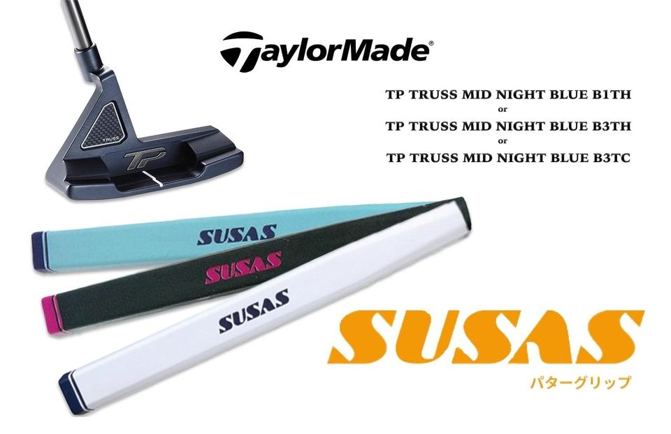 TM92【新商品】テーラーメイド Taylor Made TP TRUSS MID NIGHT BLUEシリーズ＋SUSASパターグリップ フィッティングチケット付き