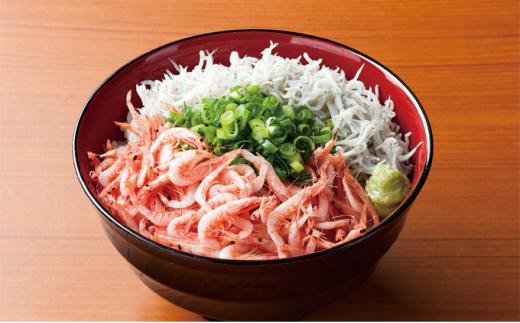 駿河湾産 生桜えび85g、釜揚げ桜えび75g、生しらす100g、釜揚げ