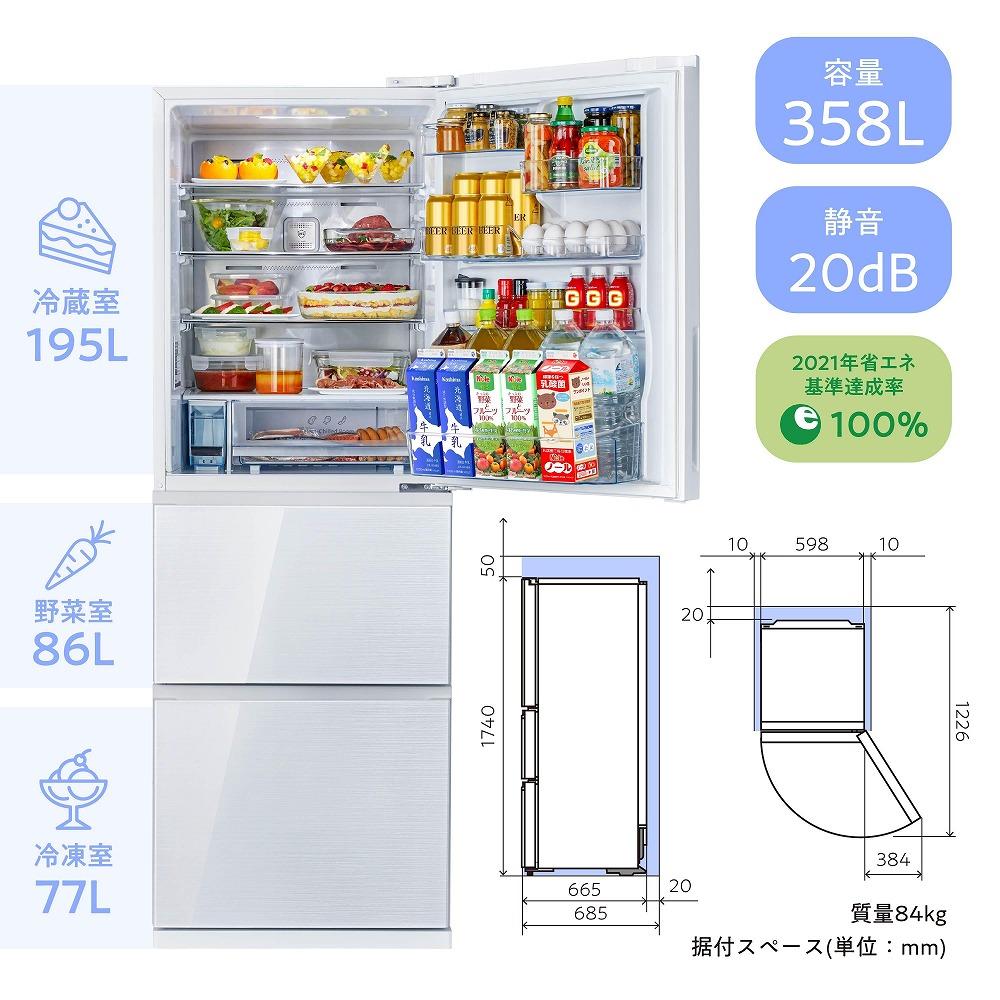 ハイセンス(HR-G3601W) 360L 3ドア 自動製氷機能付き冷蔵庫 | JTBのふるさと納税サイト [ふるぽ]