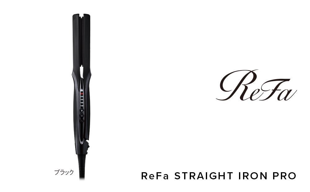 ReFa STRAIGHT IRON PRO【ブラック】