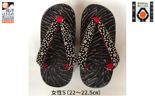 〈花森商店〉健足 下駄 女S（22～22.5cm）