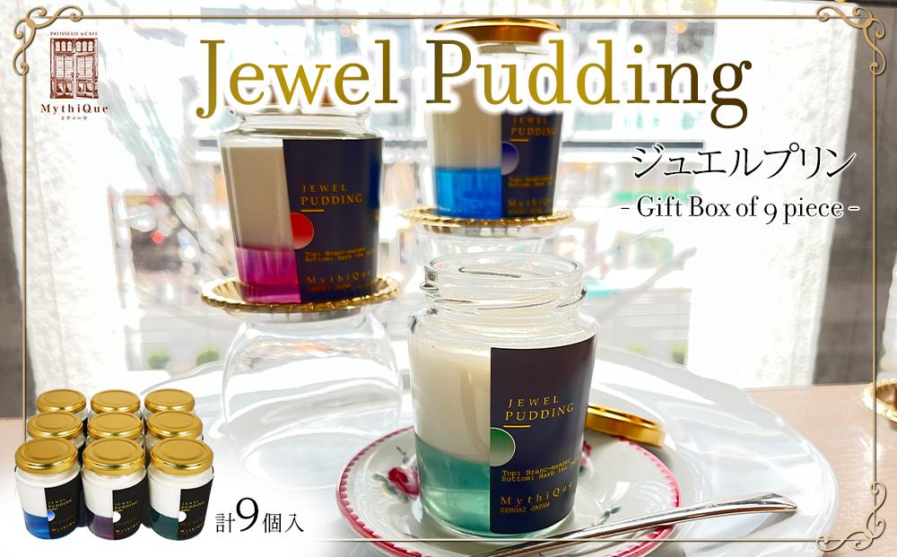 Jewel Pudding ジュエルプリン - Gift Box of 9 piece -　【冷菓子・プリン・ハーブティーゼリー・ブラマンジェ・宝石・スイーツ】