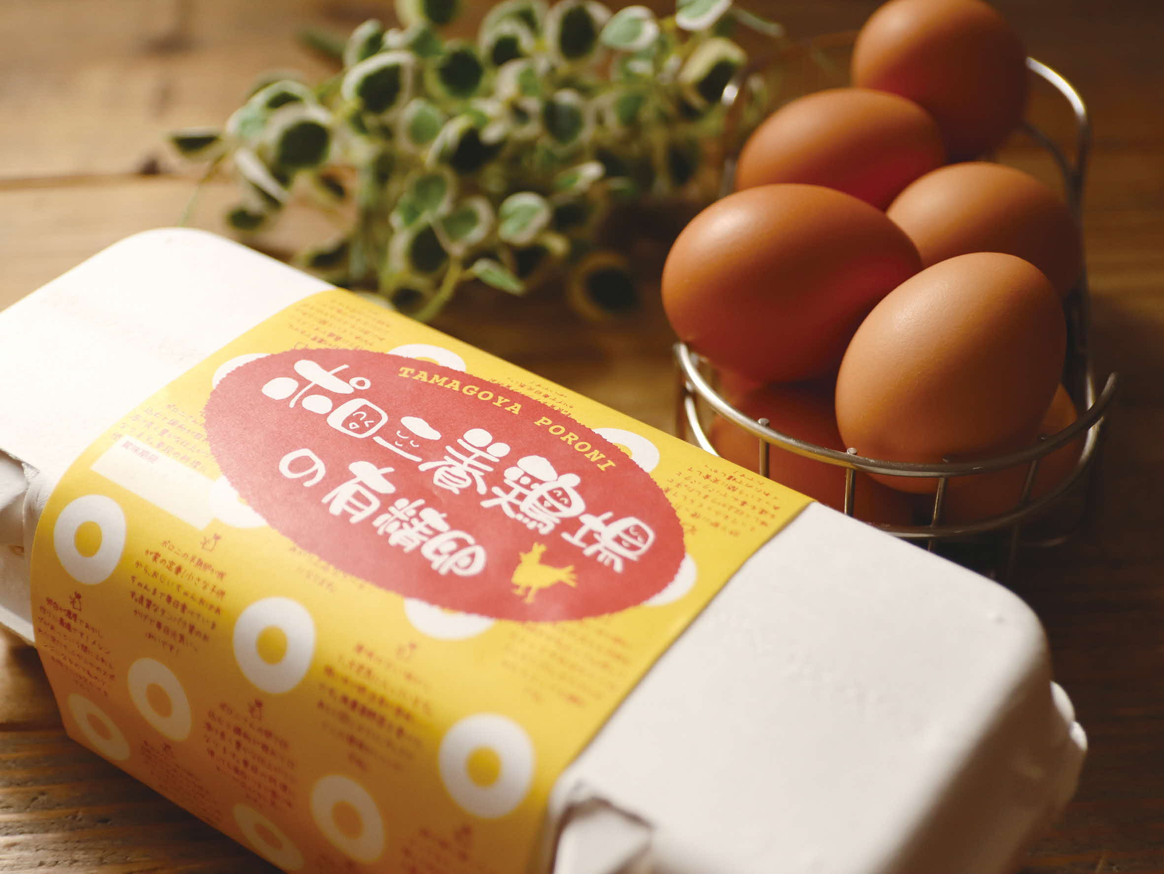 【ポロニ養鶏場】有精卵 計30個（10個×3パック）【 たまご ポロニ養鶏場 デザート ケーキ お菓子 標茶町 北海道 】