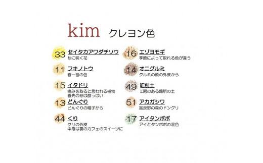 手作りクレヨン紙箱10本　kim