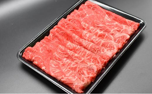 北海道産 星空の黒牛 ウデ肉 すき焼き用 600g すき焼き ブランド牛