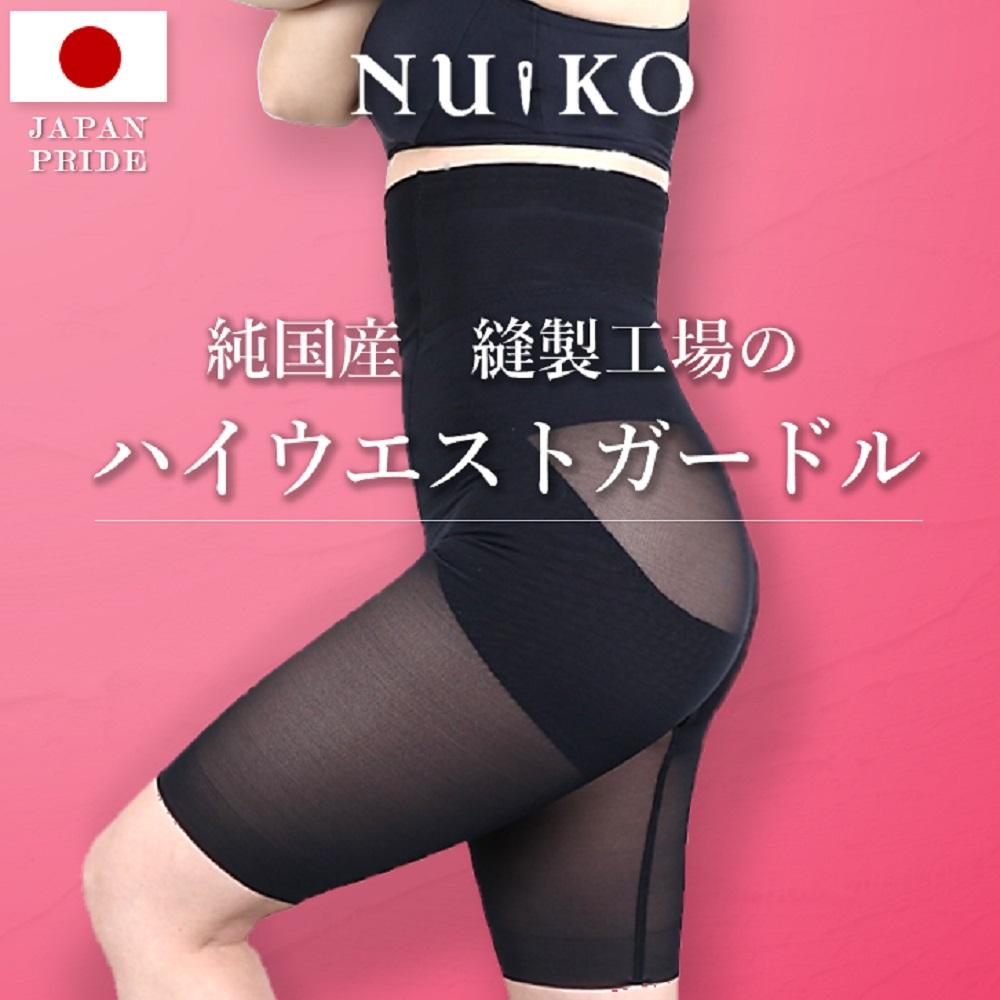 アップガーデリー(ハイウエスト)【ブラック_L(70)サイズ】&nbsp;ガードル&nbsp;1枚履き&nbsp;苦しくない&nbsp;丸まらない&nbsp;蒸れない【衣料&nbsp;ファッション&nbsp;人気&nbsp;おすすめ&nbsp;】