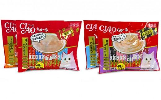 【3ヵ月定期便】いなば ちゅ～る バラエティセット 160本 焼きかつお 20本 セット キャットフード CIAO チャオ ちゅーる かつお カツオ 鰹 猫 ねこ おやつ ペットフード ペット用品 ペット 静岡県 静岡 3回 お楽しみ