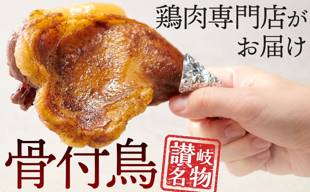 食べ応え抜群の特大骨付鳥 親鳥230g×2本 | JTBのふるさと納税サイト