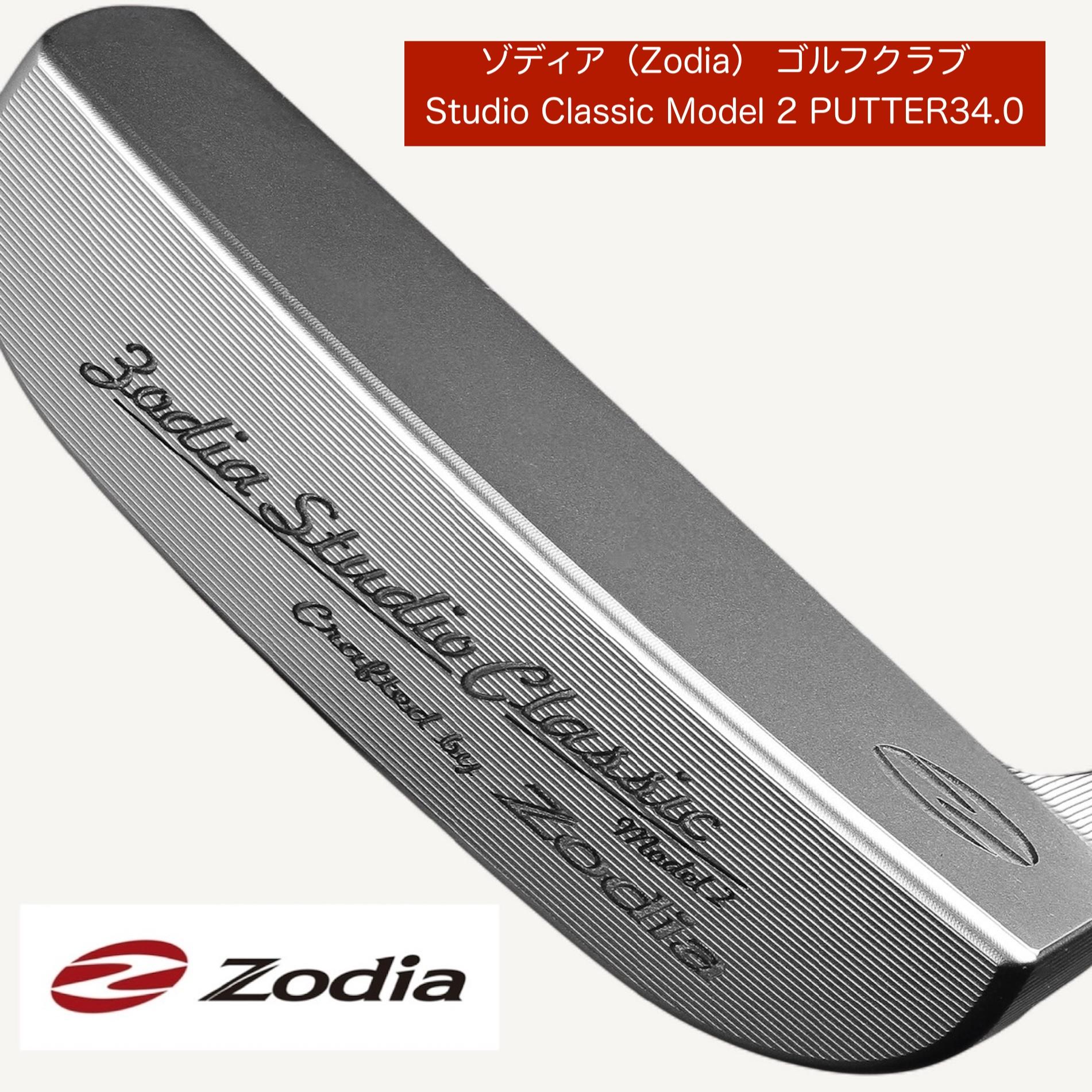 ゾディア（Zodia）ゴルフクラブ　Studio Classic Model 2 PUTTER　シャフトインチ34.0