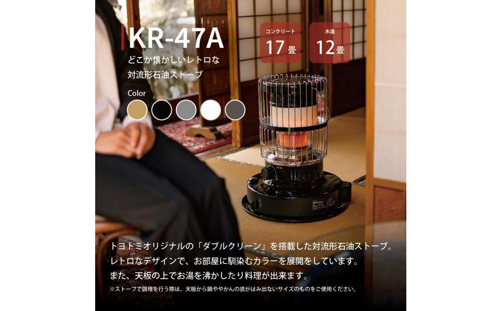 TOYOTOMI ブラック きつかっ KR-47A ストーブ