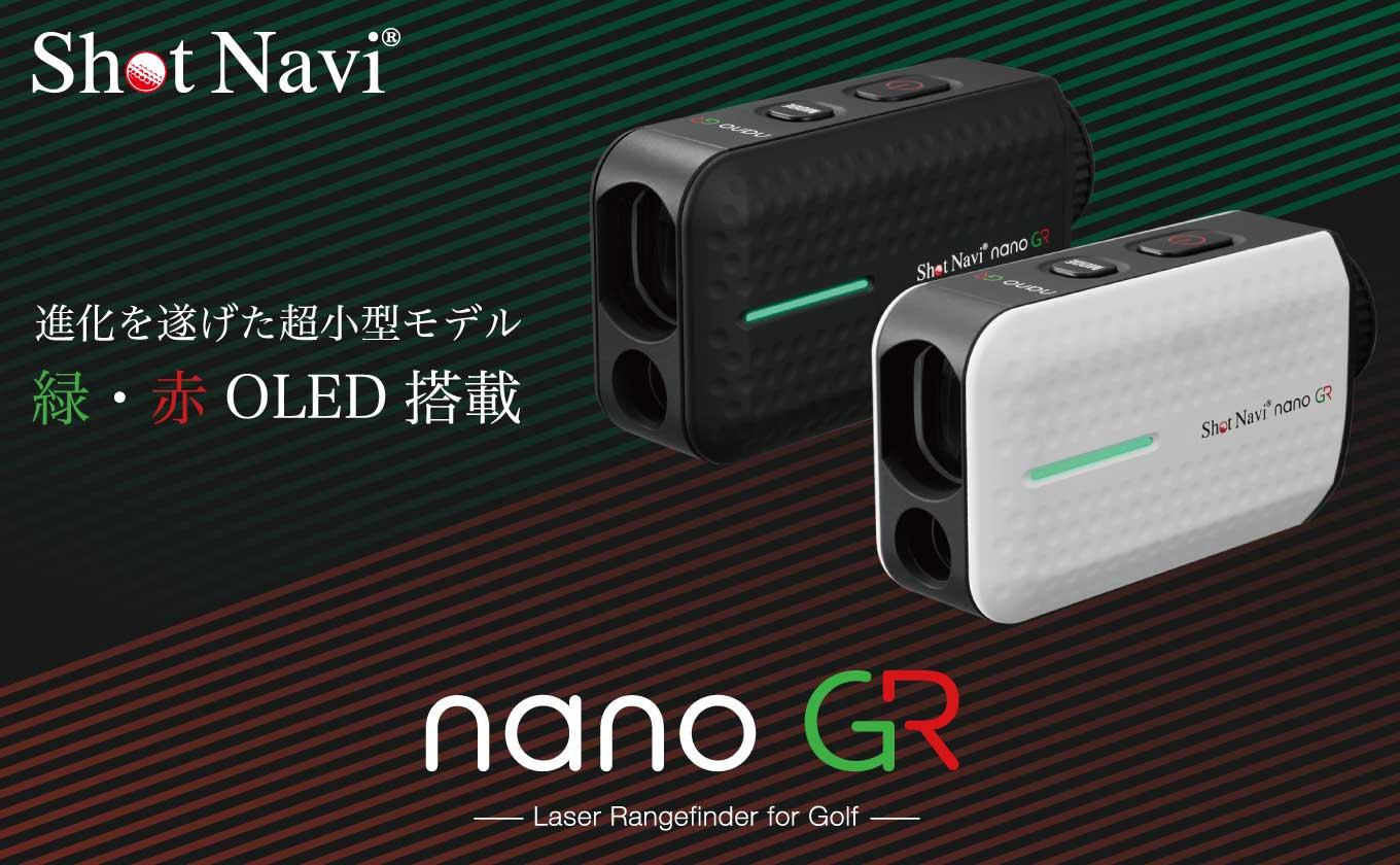 ショットナビ Laser Sniper nano GR　カラー：ブラック