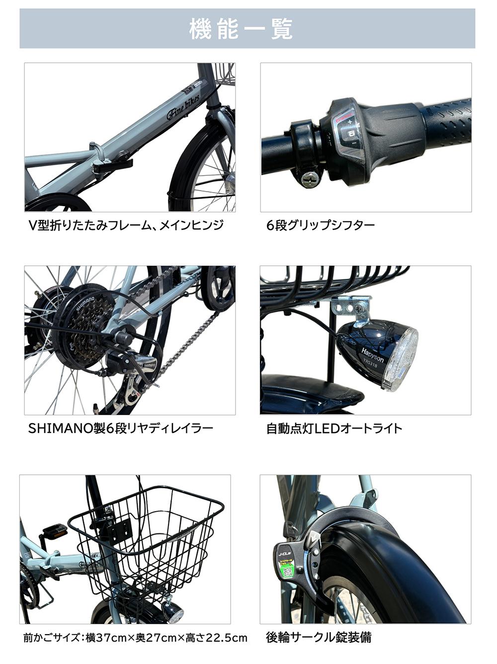 【中川商会 自転車Dプラス】＜スチールグレー（N03E）＞折りたたみ自転車 20インチ FBFD206 FINEBIKE ロキシー  通勤通学街乗り自転車 シマノ製外装６段変速 丸石サイクル