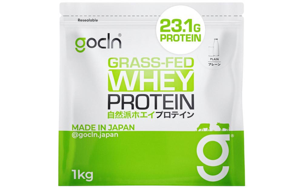 最高級グラスフェッドホエイプロテイン使用。GoCLN(ゴークリーン）自然派ホエイプロテイン 1kg ＜プレーン味＞