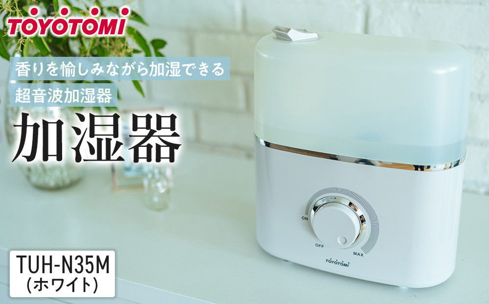 トヨトミ　加湿器&nbsp;「TUH-N35M(ホワイト)」