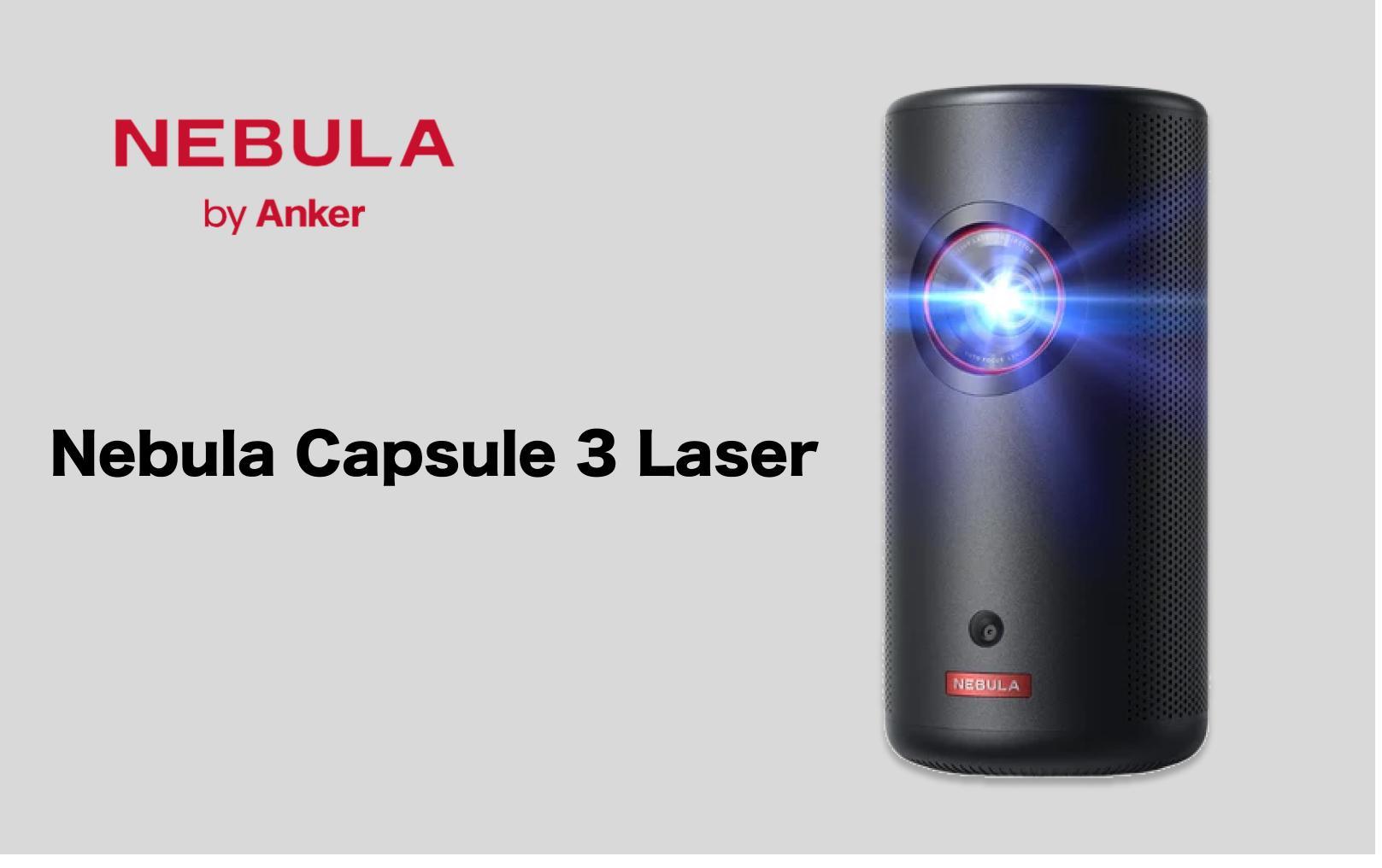 PJ03【 Nebula Capsule 3 Laser 】 ネビュラ フルHD モバイルレーザープロジェクター/レーザープロジェクター /  300ANSI ルーメン/オートフォーカス機能/自動台形補正 / 8W スピーカー/DLP搭載 / 7000種類以上のアプリケーション /  ホームシアター / usb | JTBのふるさと ...