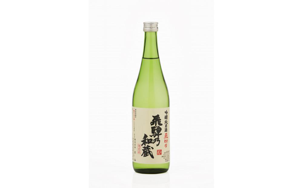 純米吟醸 飛騨乃和蔵 720ml 2本 天領酒造 発売元 株式会社片山