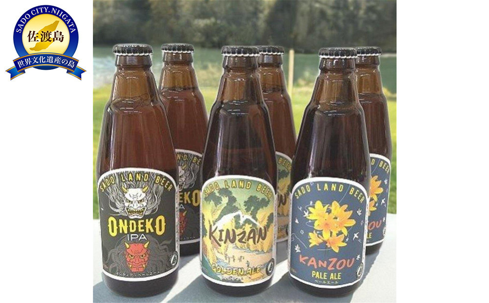 佐渡　クラフトビール　金山・カンゾウ・おんでこ　350ｍｌ×６本