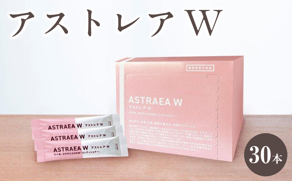 アストレア&nbsp;W&nbsp;スティックシュガー【カロリー&nbsp;0kcal&nbsp;希少&nbsp;糖&nbsp;砂糖&nbsp;レアスウィート&nbsp;ダイエット&nbsp;個包装&nbsp;小分け&nbsp;健康&nbsp;対策&nbsp;甘味料&nbsp;レアシュガー&nbsp;脂肪燃焼&nbsp;血糖値&nbsp;自然&nbsp;ロカボ】
