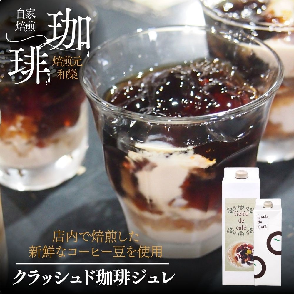 ふるさと納税 香川県 さぬき市 コーヒー ギフト 焙煎 コーヒー豆 焙煎元 和樂（極細挽き（エスプレッソ用）／ 深煎りセット） ふるさと納税 さぬき珈琲 純国産コーヒー豆 100g (自家